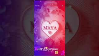 না লিখা চিটি গুলো #love #tumi #sad #romantic #song #শর্ট #শর্টস #youtubeshorts #cute #nameart #name