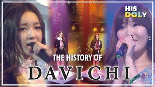 다비치 DAVICHI 스페셜 ★'미워도 사랑하니까'부터 '너 없는 시간들'까지★ (1시간 16분 무대모음)