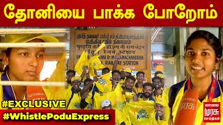 CSK | Whistle Podu Express | Special Tirunelveli Junction Kanyakumari🔄Chennai Central | Malaimurasu