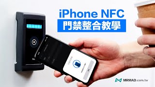 iPhone整合門禁卡技巧教學！免越獄利用這招也能實現