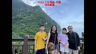 2022 7 18 環島 花蓮 清水斷崖