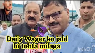 J&K Daily Wagers Regular Order| Big Update|increase in Salary | #dailywagersregularorder #AAYAS
