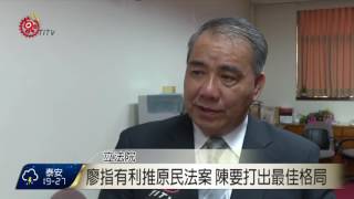 國民黨團總召選舉 廖國棟.陳學聖平手 2016-05-19 TITV 原視新聞