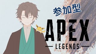 【APEX】仕事終わりの参加型エペ配信！