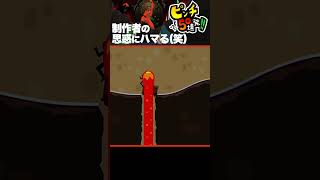 制作者の思惑にハマる【ピンチ50連発】