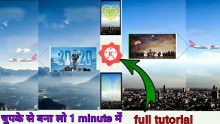 हैप्पी न्यू ईयर status वीडियो बनाओ /Happy New year 2021 special editing video