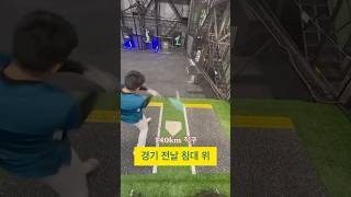 사회인야구 경기 전 & 현실