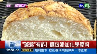 香精麵包害過敏 致癌風險高