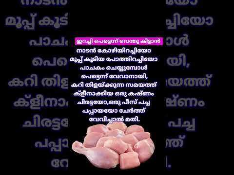 Quick,easy and tasty cooking with Coconut shell |Easy kitchen tips