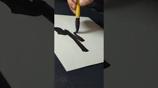 #越,#surpass,#calligraphy,#书法,#秋田市,#書道教室,#リラックス,#japaneseculture,#美文字,#Shorts​ #InkArt​,#ZenArt