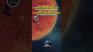 50亿年后地球上还会有生命吗？
