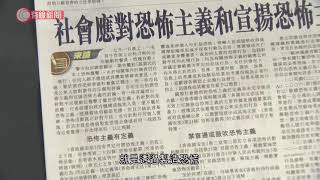鄭若驊撰文批襲擊政權不屬恐怖主義論荒謬　欠法理基礎　籲勿發表美化言論 - 20210712 - 港聞 - 有線新聞 CABLE News