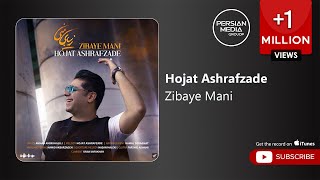 Hojat Ashrafzade - Zibaye Mani ( حجت اشرف زاده - زیبای منی )