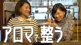 【ストレス軽減】アロマオイルの持つ 驚きの効果を紹介！