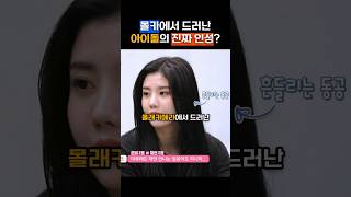 몰카에서 드러난 진짜인성?
