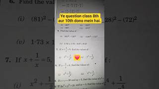 This question is in both class 8th and 10th. #trendingshorts #education #classx #viral #shortsfeed