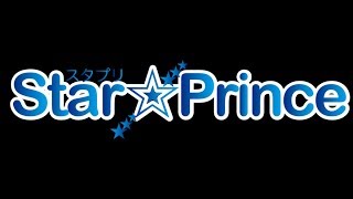 Love⭐︎Love Prince 〜恋が始まる３秒前〜@Star☆Prince