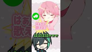 歌枠中のしゆんくんに、てるとくんからLINEが来たꉂ🤭【2024.02.15】の思い出✨️ #てるとくん #しゆんくん #歌い手