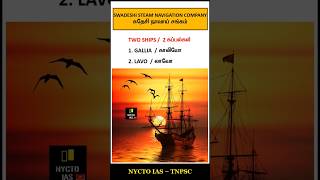 TNPSC SWADESHI MOVEMENT #nyctoias #tnpsc