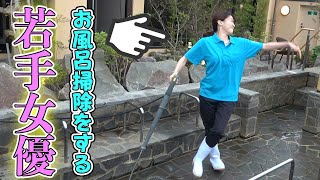 オープン前に大浴場を清掃する若手女優を発見しましたw【空の湯】
