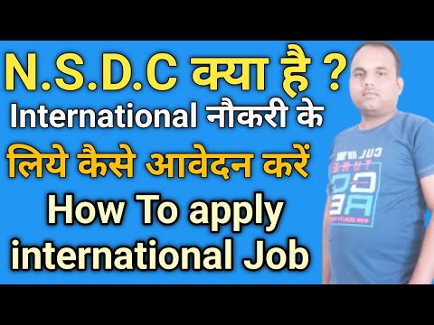 NSDC क्या है || nsdc se job apply kaise kare || international job apply kaise kare ||