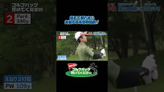 【えなり君！奥にこぼれない自信のある番手選択】武井壮のゴルフバッグ担いでください/#武井壮#プロキャディー #golf #ゴルフ #shorts #切り抜き #プロゴルファー #えなりかずき