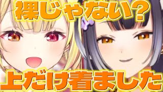 【凸待ち】星川さんの90万人記念凸待ちに行くお風呂で寝てたよつはぴ【星川サラ/海妹四葉/にじさんじ/新人ライバー】