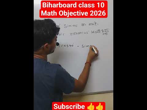 Biharboard class 10th math  #motivational #shorts #ytshorts #viral #motivation #shortvideo #Saiyaara