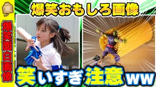 [2ch funny image] If you laugh at this funny image, go and run a full marathon lol [Slow commenta...