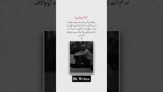 Sakoon #sakoon #viralvideo #quotes #sad