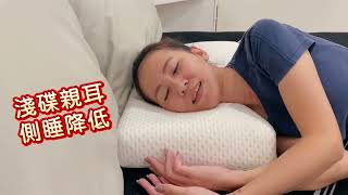 ▍健康護肩記憶枕 #枕頭 #枕頭推薦