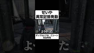 せいや ハリポタ名シーン完全再現 #イニミニ切り抜き #shorts