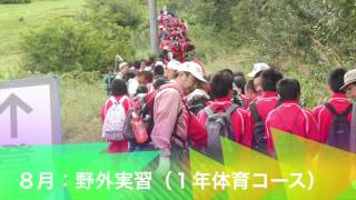 日体荏原高等学校　SCHOOL LIFE