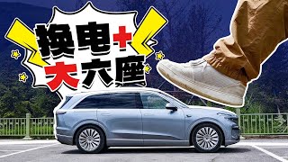 倒反天罡！最好开最能装的蔚来竟然是乐道L90？