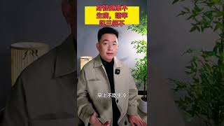 想要保持身體健康不生病，請牢記三個不！#健康科普 #健康飲食 #生活經驗 #正确的饮食习惯 #老年人健康