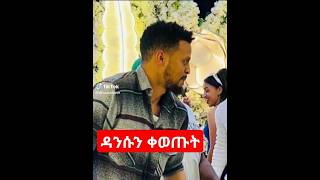 issak yako  #duet #abelbirhanuየወይኗ #onthisday