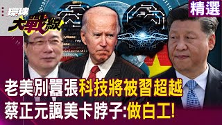 Laos and Americans, don’t be arrogant: “Technology will soon be surpassed by Xi Jinping”!