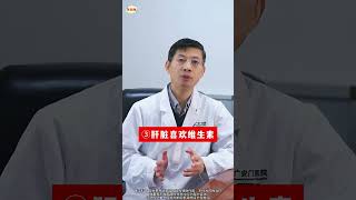 要想血脂往下降，除了吃药以外，一定要保护肝脏  #血脂  #心血管疾病  #血管堵塞  #内容启发分享计划