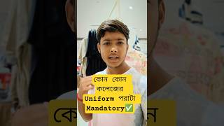 College Uniform is Mandatory🚨😰#wbjee #wbjee2025 #viral #wbjee #shorts