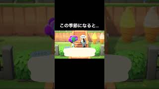 【あつ森】この季節になると...#shorts