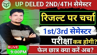 DELED रिजल्ट पर चर्चा  /DELED SECOND SEMESTER RESULT/DELED 3RD SEMESTER EXAN DATE /DELED EXAM DATE