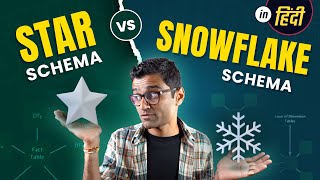 What is STAR schema | Star vs Snowflake Schema | Fact vs Dimension Table