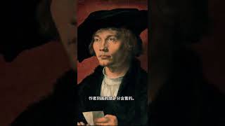 阿尔布雷希特·丢勒——伯恩哈特·冯·里森肖像解析5/6【乐乐的油画日志】｜阿尔布雷希特丢勒｜油画肖像｜大师作品解析 #画画 #艺术 #油画 #肖像画 #美术 #文艺复兴 #油画肖像 #古典油画#绘画