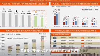 国美入股安迅物流,助力“家 生活”战略转型