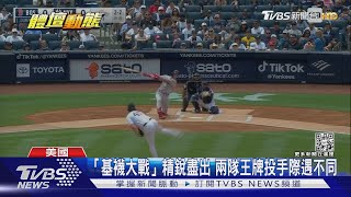 冤家路窄世仇對戰 洋基打線爆發痛宰紅襪｜TVBS新聞