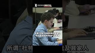 【外交部】菲律宾前总统杜特尔特在被国际刑事法院逮捕前，曾向中方提出庇护请求？但遭中方拒绝？外交部发言人当场辟谣，并提醒各家媒体：对于某些无中生有或别有用心的所谓“知情人士透露”，媒体朋友们切勿轻信！