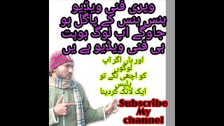 Punjabi Dubbing Funny Cartoon Billa G technical Chanel360p
