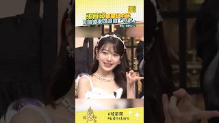 #張員瑛 電暈 #日本妹 粉絲激動落淚喊「#牙敗 」 #IVE