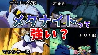 【アニメカービィ】メタナイトって強い？【ゆっくり解説&１分解説】