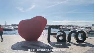 【一起去旅行】葡萄牙法鲁地区（阿尔佳维大区入口)——老城区一日游——Portugal Faro old downtown tour
